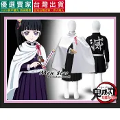 [免運費] 鬼滅之刃 角色扮演 童裝  COSPLAY 兒童 衣服 香奈乎 服裝 鬼滅之刃香奈乎 表演道具 萬聖節變裝
