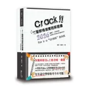 這是一本警察情境實務解題書 (2026/第9版/警察三、四等特考)/謝安/ 張伯行 eslite誠品