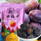 【台灣发貨】 西梅乾 無糖0添加劑西梅乾大果 新疆特產西梅乾果乾果脯 純果乾 解膩解饞 新疆西梅水果乾