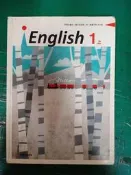 99課綱 佳音 翰林 國中英語課本 英語 1上 國民中學英語課本 英文課本 有劃記H119