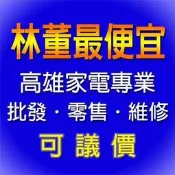 【林董最便宜】歌林 KOLIN【KR-120F02】冷凍櫃 200L 200公升 冷凍+冷藏兩用*高雄店面*含稅*可議*
