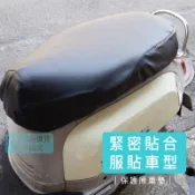 【JAP】防水皮套坐墊 防水 止滑 YW-R05 防水座墊套 緊密貼合 防水止滑 輕鬆安裝 機車座墊 座墊套 機車椅墊