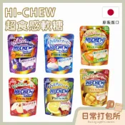 台灣現貨🔥 隔日配🚛 森永 HI-CHEW軟糖 嗨啾軟糖 葡萄 優格 檸檬 人氣零食 糖果 軟糖 日本零食