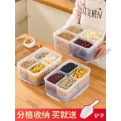 🎉可開發票🎉廚房五穀雜糧收納盒蔥薑蒜分格帶蓋四格冰箱儲物密封盒食品保鮮盒
