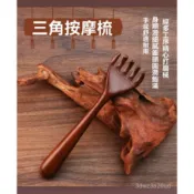 🔥好物優選🔥純原木 非塑料 五爪按摩器按摩梳子頭部經絡梳頭療神器加長款實木頭療梳小梳子 NYEF