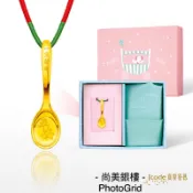 J’code真愛密碼 一生好命金湯匙金鋼配 圍兜兜禮盒 一生好命金湯匙 黃金 金湯匙 小朋友送禮 兒組 小孩禮盒 滿月