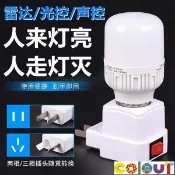 【桃園快速🚚】220v智能LED人體感應小夜燈 自動光控插電插座式螺口燈座 家用走廊過道 led小夜燈 感應式小夜燈 插