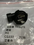 OEM MAZDA 馬自達 TRIBUTE 霧燈座 其它燈座,大燈插頭,燈泡座,ESCAPE,大燈,燈座,H1 歡迎詢問