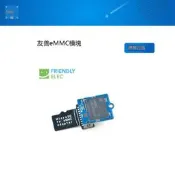 友善eMMC模塊8 16 32GB MicroSD EMMC Nanopi K1 Plus K2 M4 NE#筆電#3C