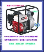@UD工具網@股票上市公司5.5HPSK-WP200A四行程2吋 引擎抽水機大抽水量好發動 農務/清洗/工務(含稅)