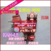 限時下殺✨限時熱賣按鍵開關NOVA按鈕開關KAN-L5熱水器吸塵器專用帶鎖自鎖2腳1913