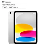 【Costco好市多】Apple 11吋 iPad Wi-Fi + 行動網路 128GB 銀 Apple 11 inch iPad Wi-Fi + Cellular 128GB Silver