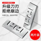 協貿國際日用品生活館 超硬木工電刨刀片82手提電動創刀1900b款TCT錳鎢鋼合金刨刃木工刨