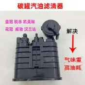 豐田雷克薩斯ESGSIS250 300 350活性碳罐汽油過濾器活性炭濾油罐
