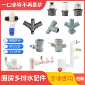 協貿國際日用品生活館 廚房菜盆溢水三通水槽下水管配件洗碗機凈水空調排水四通三叉接頭