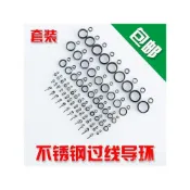 (店+)不空军渔具店 路亞竿導環 多號筏竿陶瓷導線環 魚竿爆改導環手竿改磯竿過綫環套裝導綫環不銹鋼陶瓷導眼臺釣海竿配
