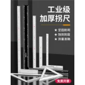 阿嫲的百寶屋 加厚不銹鋼角尺90度活動直角尺多功能木工三角尺拐尺量角尺子大全{鑫弘-工葉電器}可開發票