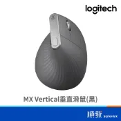 Logitech 羅技 MX Vertical 無線 滑鼠 垂直滑鼠 人體工學 快速充電