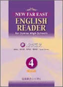【灰熊iREAD】遠東新高中英文（4）95新課程標準課本 施玉惠、林茂松、黃崇術、Sarah Brooks