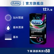 【杜蕾斯】雙悅愛潮裝衛生套12入X1盒｜保險套｜衛生套｜安全套｜避孕套｜避孕｜大尺寸｜持久｜顆粒｜Durex｜官方旗艦店