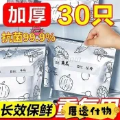 🌸品質精品🌸出貨加厚鋁鈦箔密封袋食品級冷凍肉保鮮袋蔬菜食物密封袋子冰箱食品袋 冷凍保鮮袋 冷凍分裝袋 蔬果保鮮袋 冷