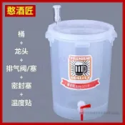 透明發酵桶【錐型底】釀容器V形罐級加厚PP葡萄啤 28L 堆肥箱 肥料桶 釀酒桶 密封桶 塑膠桶  透明發酵桶