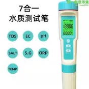 七合一水質檢測儀C600 多功能ph鹽度比重計ORP負電位計tds檢測筆