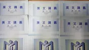 佰俐O《英文講義 1~6回 共9本》考友社