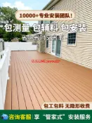 快樂購一店 鋁合金戶外地板庭院塑木室外露臺鋁塑木板地面鋪設木塑仿木紋防腐