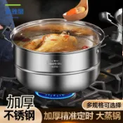 美雅閣家居 蒸鍋煮鍋不鏽鋼鍋特厚定時蒸鍋加厚不鏽鋼蒸籠蒸煮三層家用多功能大容量【dy】