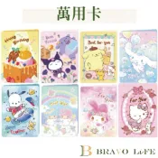 現貨 三麗鷗 萬用卡 kitty 卡片 酷洛米 布丁狗 美樂蒂 大耳狗 帕恰狗 蛋黃哥 生日卡 感謝卡 心意卡 禮物