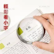 新品特惠🌐放大鏡鎮紙 水晶玻璃毛筆書法專用壓紙石 壓書神器 拖把夾小楷臨鎮尺 水晶球 桌麵擺件 紙鎮 半圓鎮紙