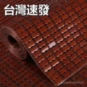 台灣出貨 夏季麻將涼蓆沙發墊 竹坐墊 碳化竹炭麻將蓆 歐式椅墊竹蓆冰絲 防滑自由裁剪 麻將涼蓆 夏天客廳涼蓆 竹席訂製