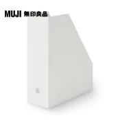 【MUJI 無印良品】聚丙烯立式斜口檔案盒.A4.白灰