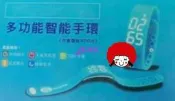 【FORD】→福特汽車W2多功能USB智能3D計步器健康手環_藍