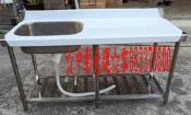(YOYA)簡式流理台144水槽連平台、水槽口~可左或右、144陽台架、台中陽台架、彰化陽台架、員林陽台架、豐原陽台架