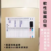 (店+)【WTB磁鐵白板】傳統直式月份行事曆 冰箱磁鐵白板 磁鐵軟白板