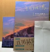 座裏屋蘭丸-香格里拉之鳥1 共一本