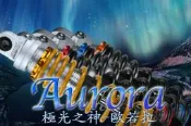 【 輪將工坊 】DJ1 極光之神-歐若拉 無掛瓶大筒身14芯阻尼可調 全新上市！單槍2499元