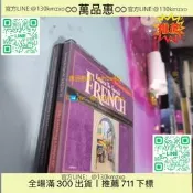 【萬品惠】FRENCH 4CD