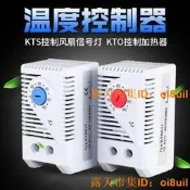 限時狂殺 🔥｜「錯過可惜」｜|嚴選特賣|溫控器 機械式開關 KTO011溫度控制KTS011 風扇控制 櫃體溫控儀
