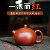 全球選品1館 生活百貨 宜興紫砂壺西施壺單壺原礦朱泥功夫茶具禮品手工大紅袍紫砂泡茶壺