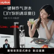 解憂雜貨鋪 【台灣公司 超低價】氣泡水機氣泡機碳酸飲料可樂打氣機蘇打水機汽水機二氧化碳打泡器