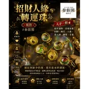 招財人緣轉運珠佛牌聖物現貨泰國龍婆本廟