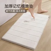 全球選品1館 生活百貨 加厚記憶棉浴室進門口地墊衛生間地毯防滑門墊踩腳吸水腳墊可機洗