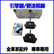 適用Benz W463 G55AMG G63AMG G300 G350 G500 引擎腳/變速箱腳