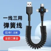 48h出貨丶一頭三用車載手機彈簧收納充電線type-c超級快充一拖三伸縮數據線