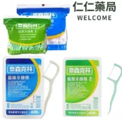 奈森克林 扁線牙線棒 (400支/盒) 薄荷/原味/散包