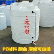 🎁熱賣#PE料0.3噸1噸2噸3噸塑料水塔水箱儲水罐蓄大水桶容器儲水桶耐酸堿小欣百货