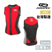 Aropec 台灣製 兒童款 無袖保暖 防寒背心 游泳背心 幼兒防寒背心 游泳池 2mm Neoprene